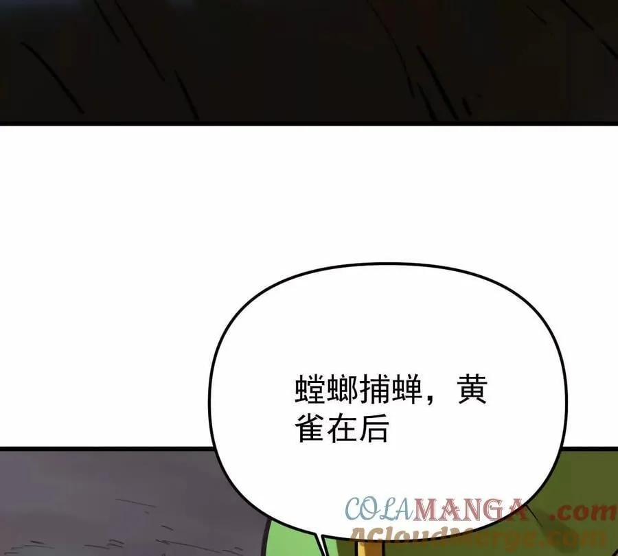我的宗门亿点强漫画在哪看漫画,第46回 紫灵玄花1图