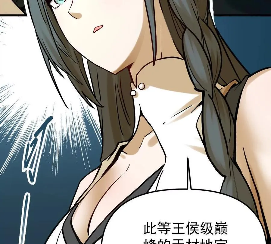 我的宗门亿点强漫画在哪看漫画,第46回 紫灵玄花2图