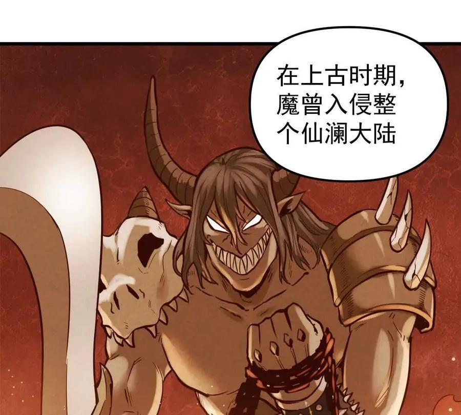 我的宗门亿点强漫画在哪看漫画,第47回 魔2图