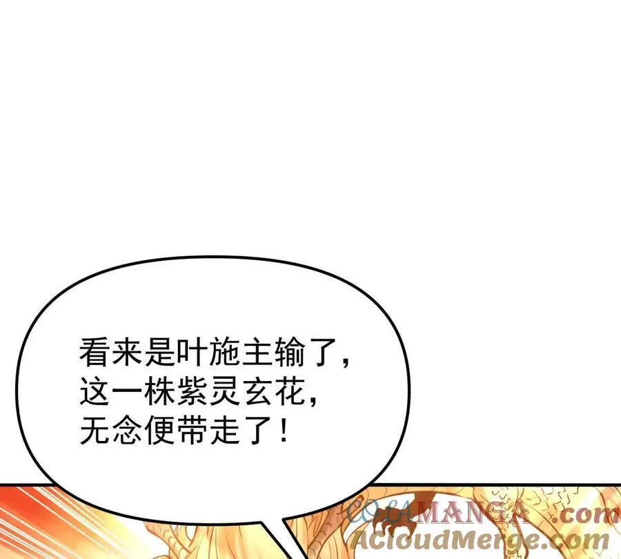 我的宗门亿点强漫画在哪看漫画,第47回 魔1图