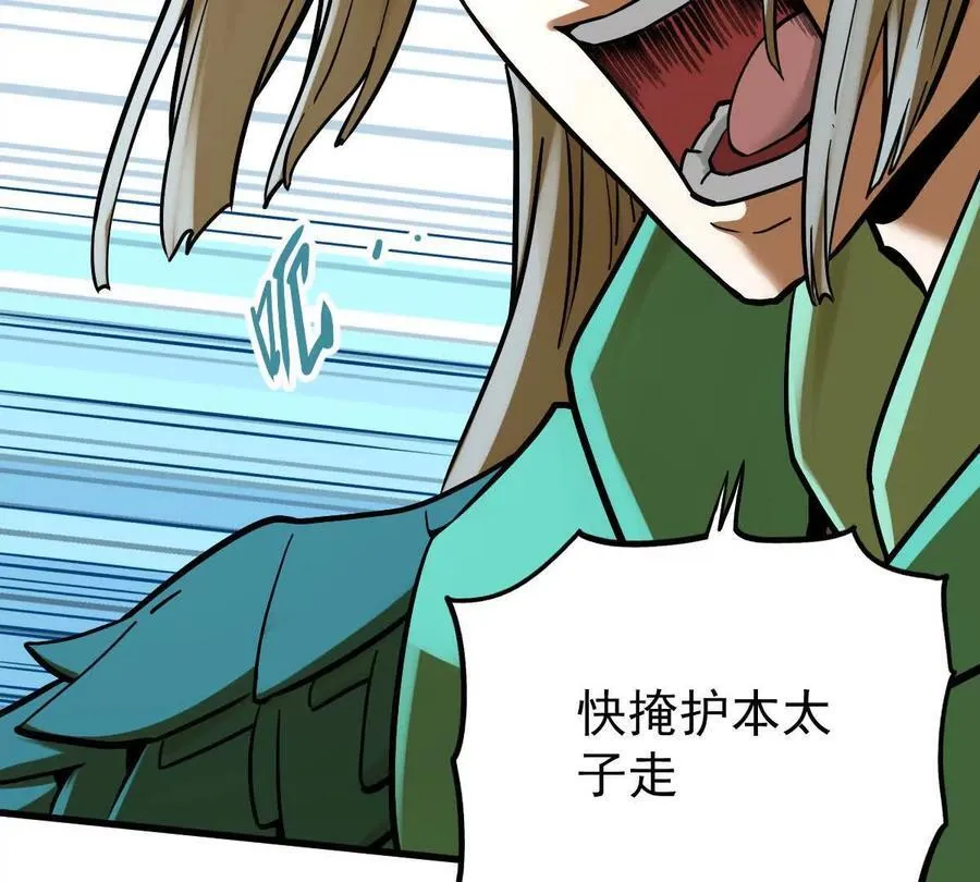 我的宗门亿点强漫画在哪看漫画,第54回 玉如来2图