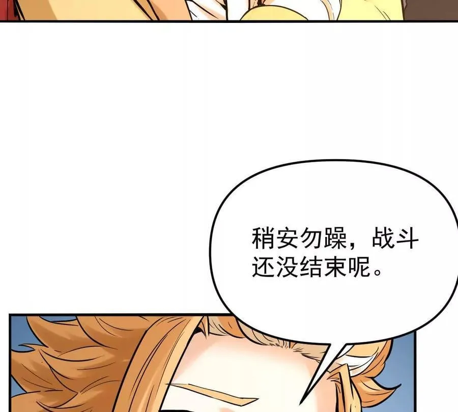 我的宗门亿点强漫画在哪看漫画,第47回 魔1图