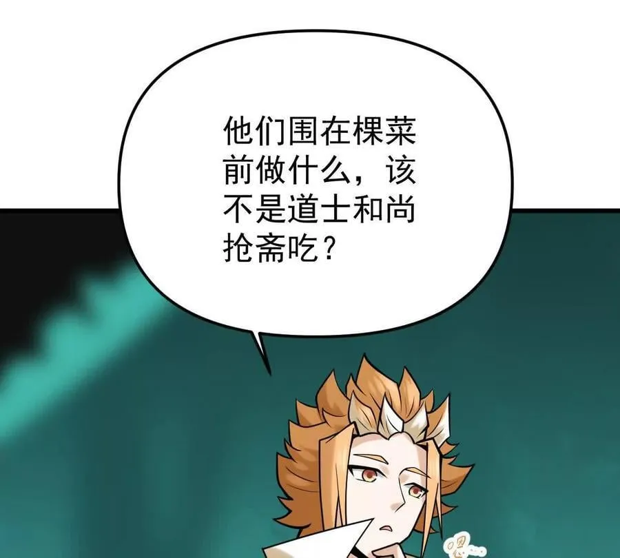 我的宗门亿点强漫画在哪看漫画,第46回 紫灵玄花2图