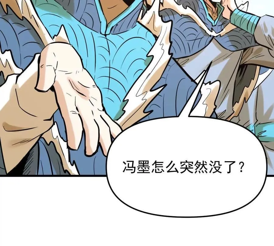 我的宗门亿点强漫画在哪看漫画,第45回 封魔榜2图