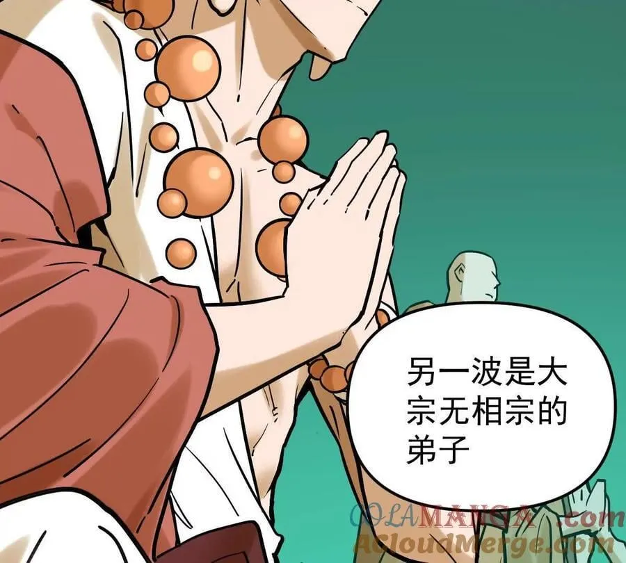 我的宗门亿点强漫画在哪看漫画,第46回 紫灵玄花1图