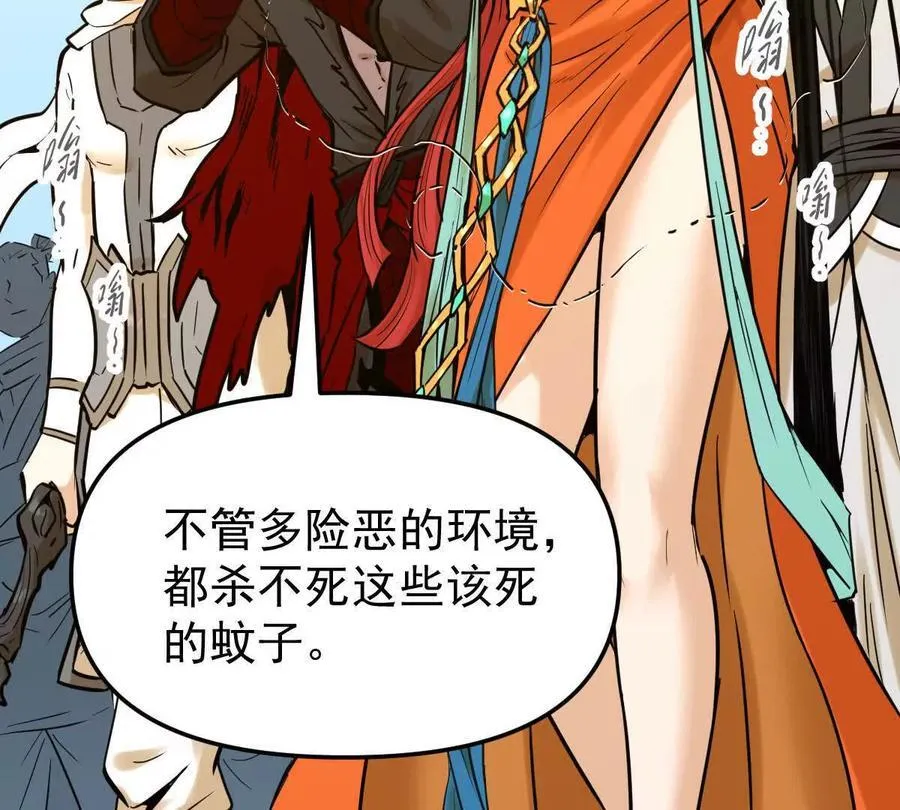我的宗门亿点强漫画在哪看漫画,第45回 封魔榜2图