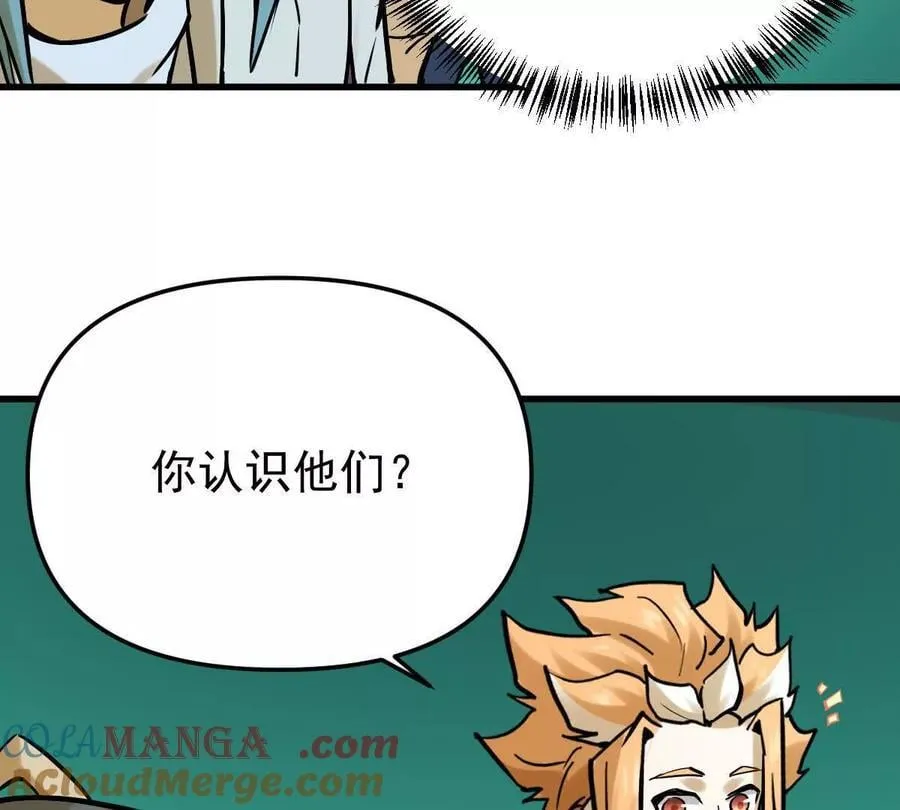 我的宗门亿点强漫画在哪看漫画,第46回 紫灵玄花1图