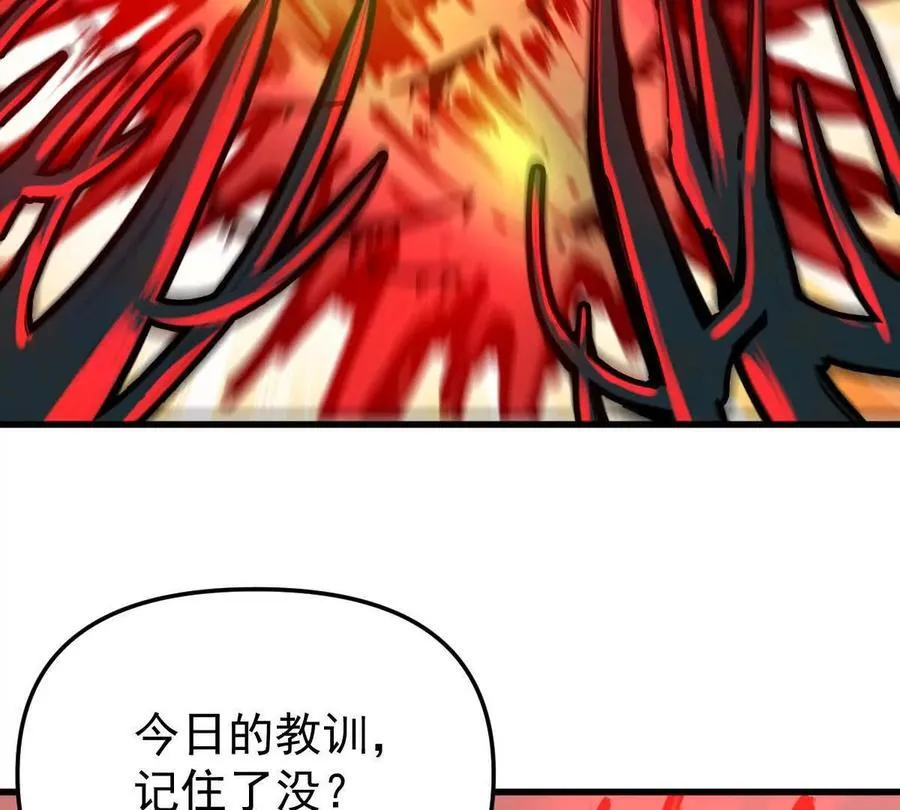 我的宗门亿点强漫画在哪看漫画,第44回 一剑足以2图