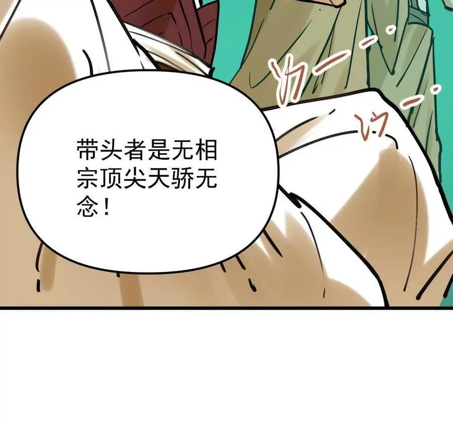 我的宗门亿点强漫画在哪看漫画,第46回 紫灵玄花2图