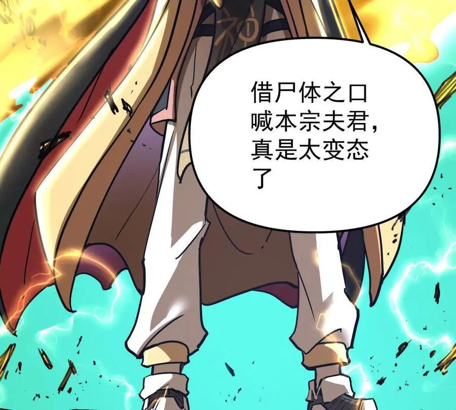 我的宗门亿点强漫画在哪看漫画,第50回 夫君2图