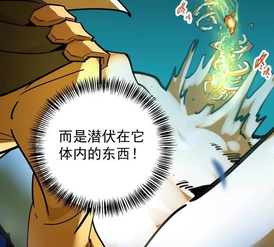我的宗门亿点强漫画在哪看漫画,第51回 彼岸流萤2图