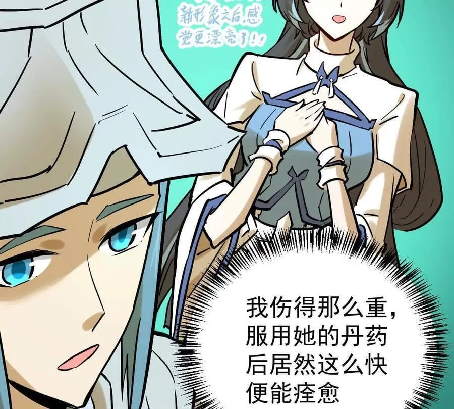我的宗门亿点强漫画在哪看漫画,第46回 紫灵玄花2图