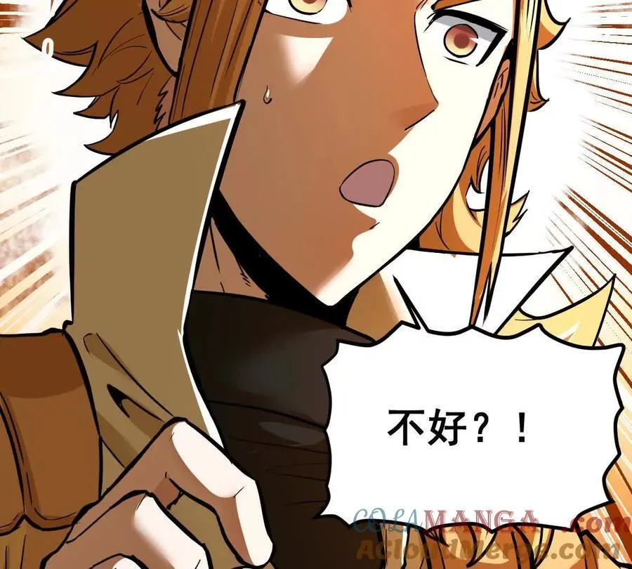 我的宗门亿点强漫画在哪看漫画,第54回 玉如来1图