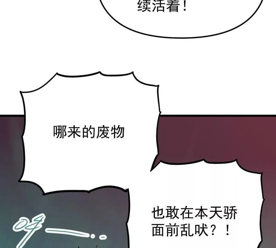 我的宗门亿点强漫画在哪看漫画,第44回 一剑足以1图