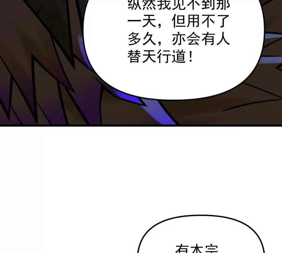 我的宗门亿点强漫画在哪看漫画,第48回 佛与魔2图
