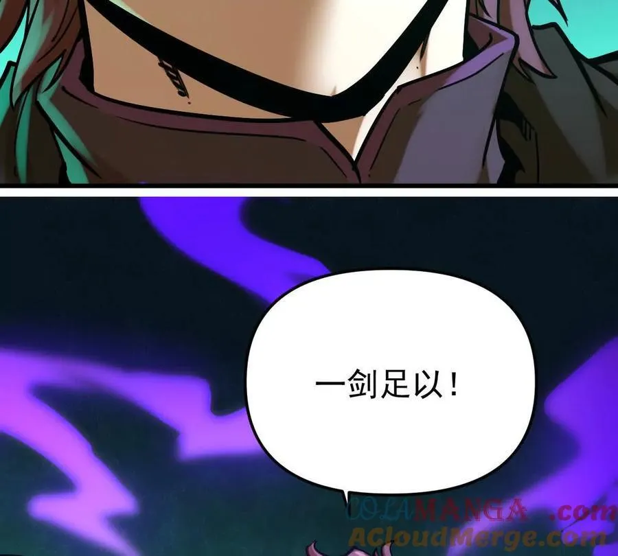 我的宗门亿点强漫画在哪看漫画,第44回 一剑足以1图