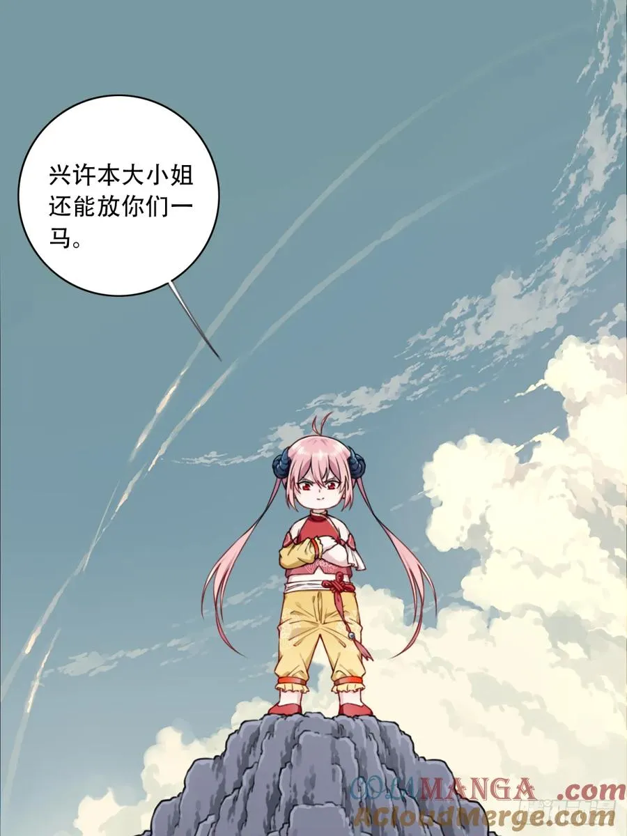 我用肌肉称霸修仙界多少话漫画,053：小蛮的修炼成果！1图