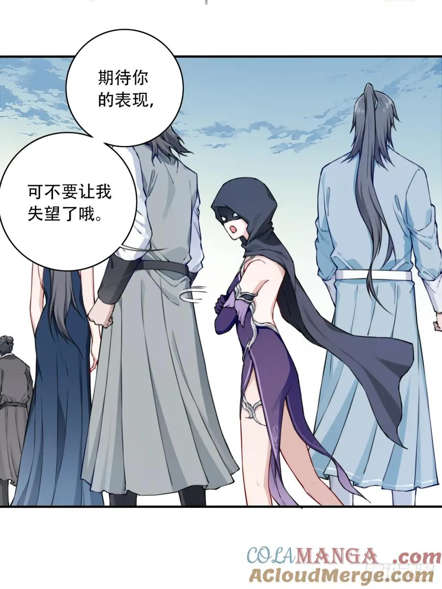 我用肌肉称霸修仙界多少话漫画,051：天墓冢秘境开启！1图