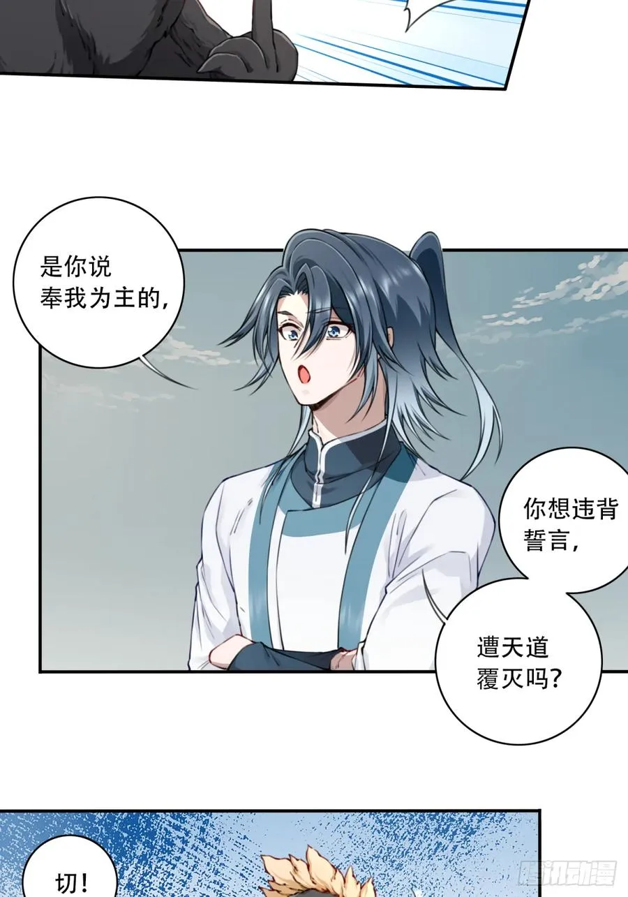 我用肌肉称霸修仙界多少话漫画,047：新的功能！2图