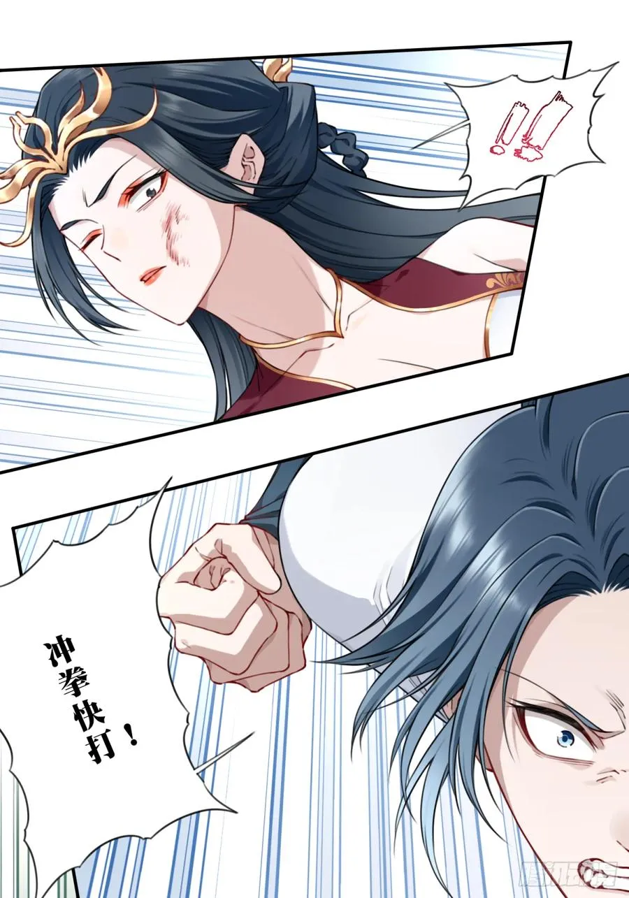 我用肌肉称霸修仙界多少话漫画,058：机缘！2图