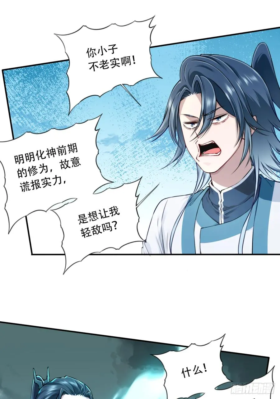我用肌肉称霸修仙界多少话漫画,049：悠悠球没见过吧！2图