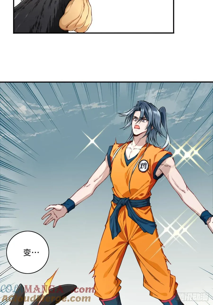 我用肌肉称霸修仙界多少话漫画,047：新的功能！1图