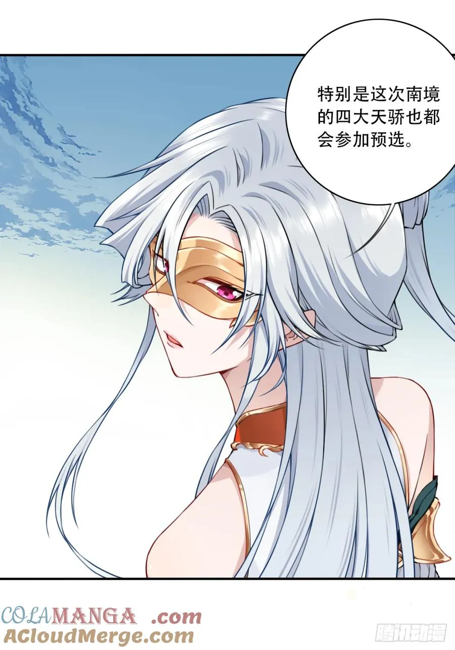 我用肌肉称霸修仙界多少话漫画,050：收徒！1图