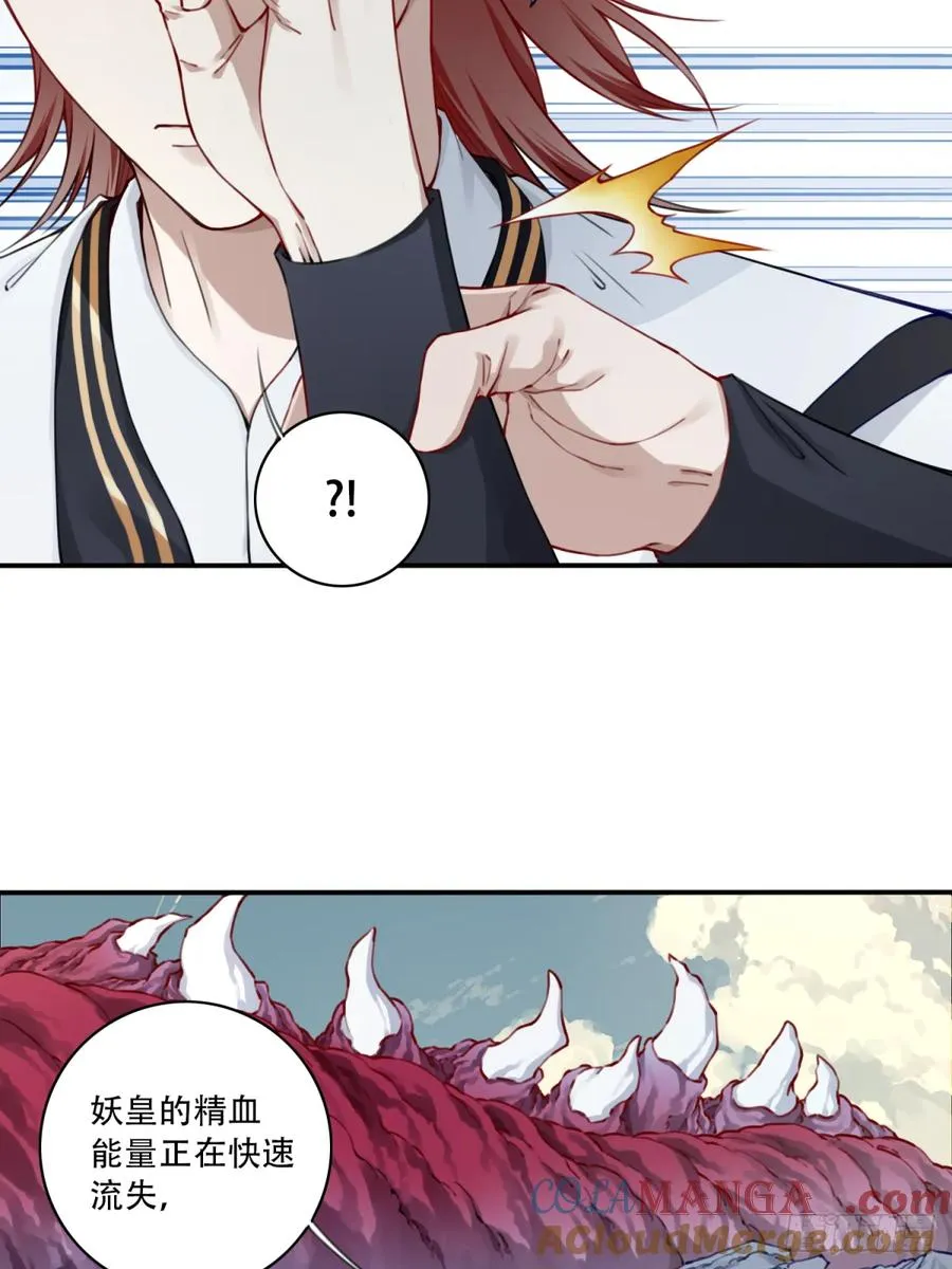 我用肌肉称霸修仙界多少话漫画,056：追杀与逃亡！1图