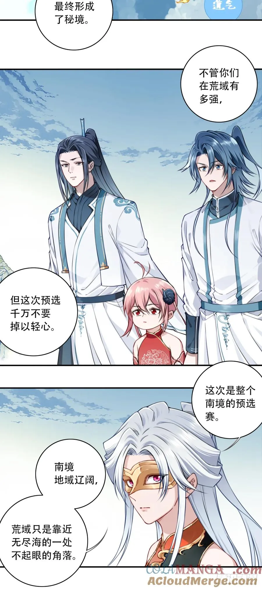 我用肌肉称霸修仙界多少话漫画,050：收徒！1图