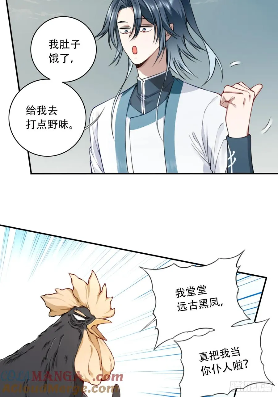 我用肌肉称霸修仙界多少话漫画,047：新的功能！1图