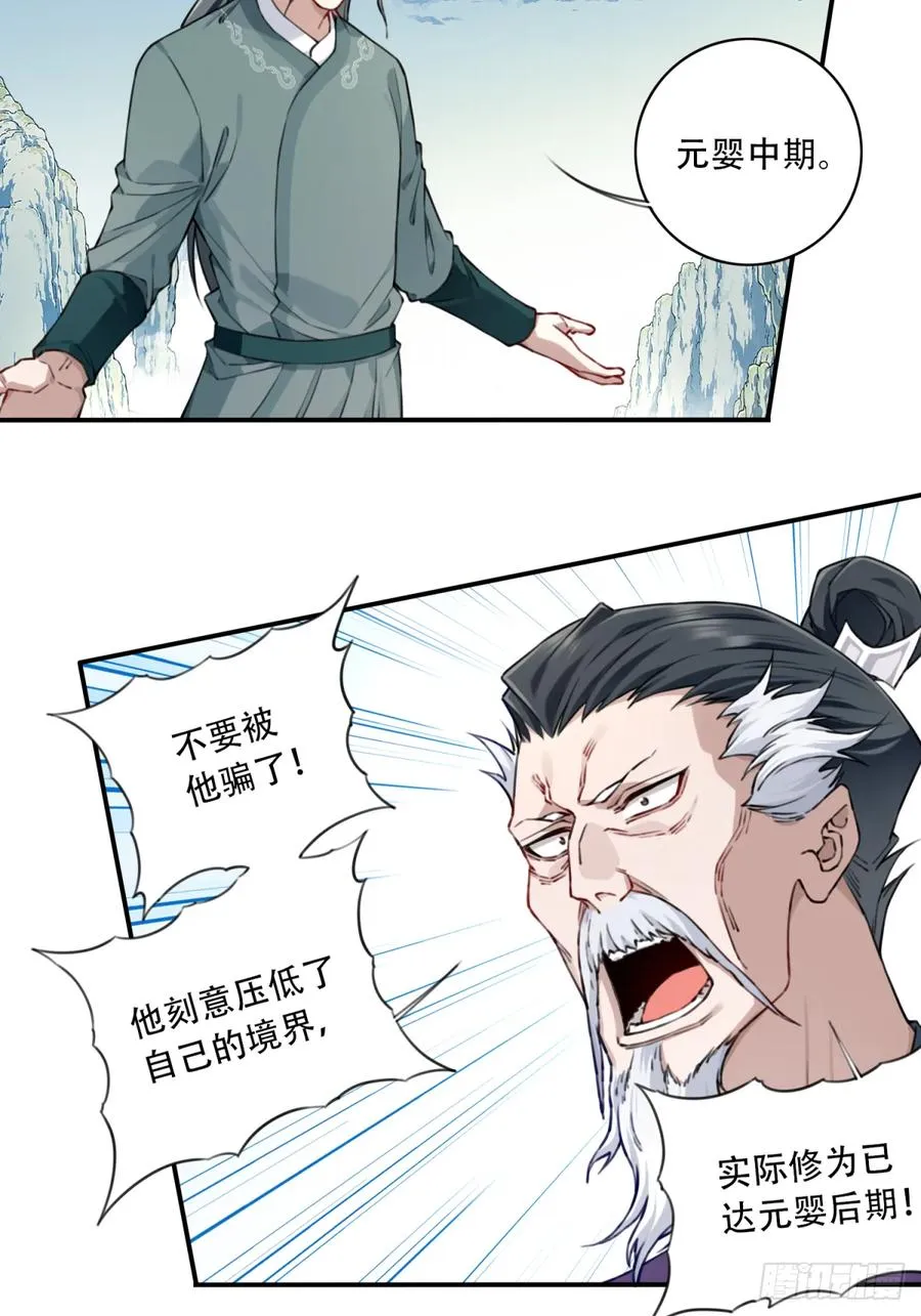 我用肌肉称霸修仙界多少话漫画,049：悠悠球没见过吧！1图