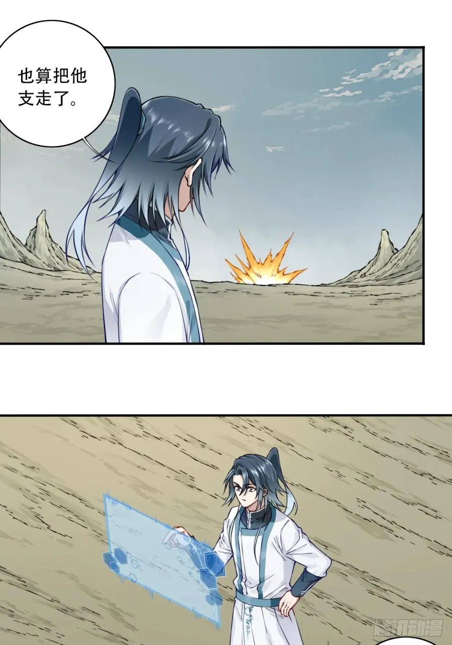 我用肌肉称霸修仙界多少话漫画,047：新的功能！2图