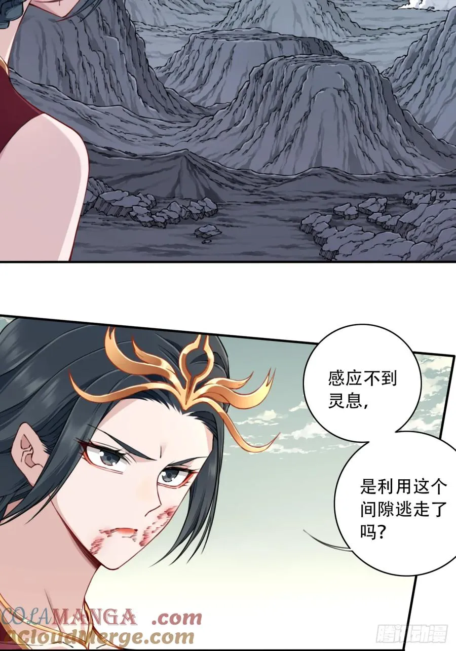 炼体称霸修仙界一口气看完漫画,058：机缘！1图