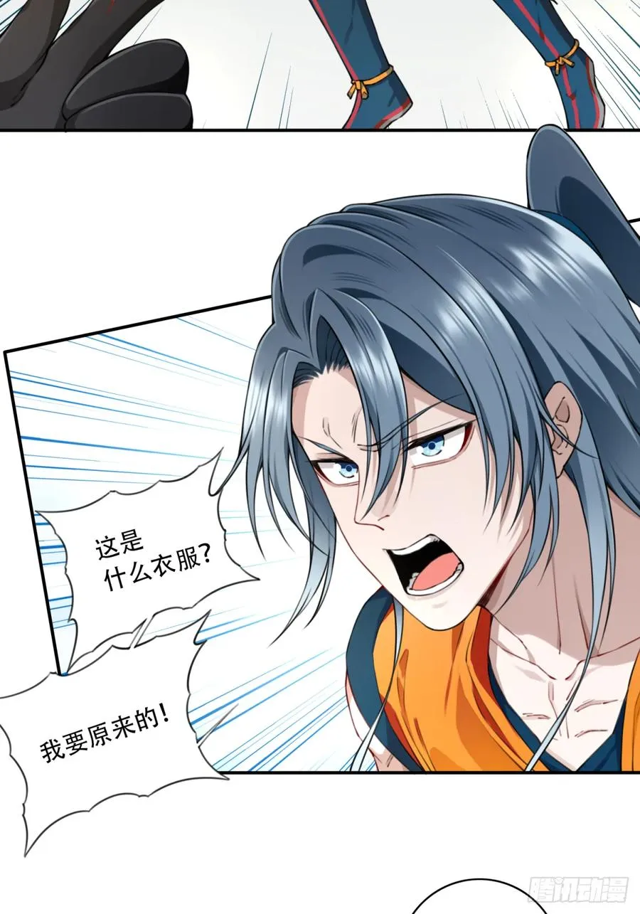 我用肌肉称霸修仙界多少话漫画,047：新的功能！2图