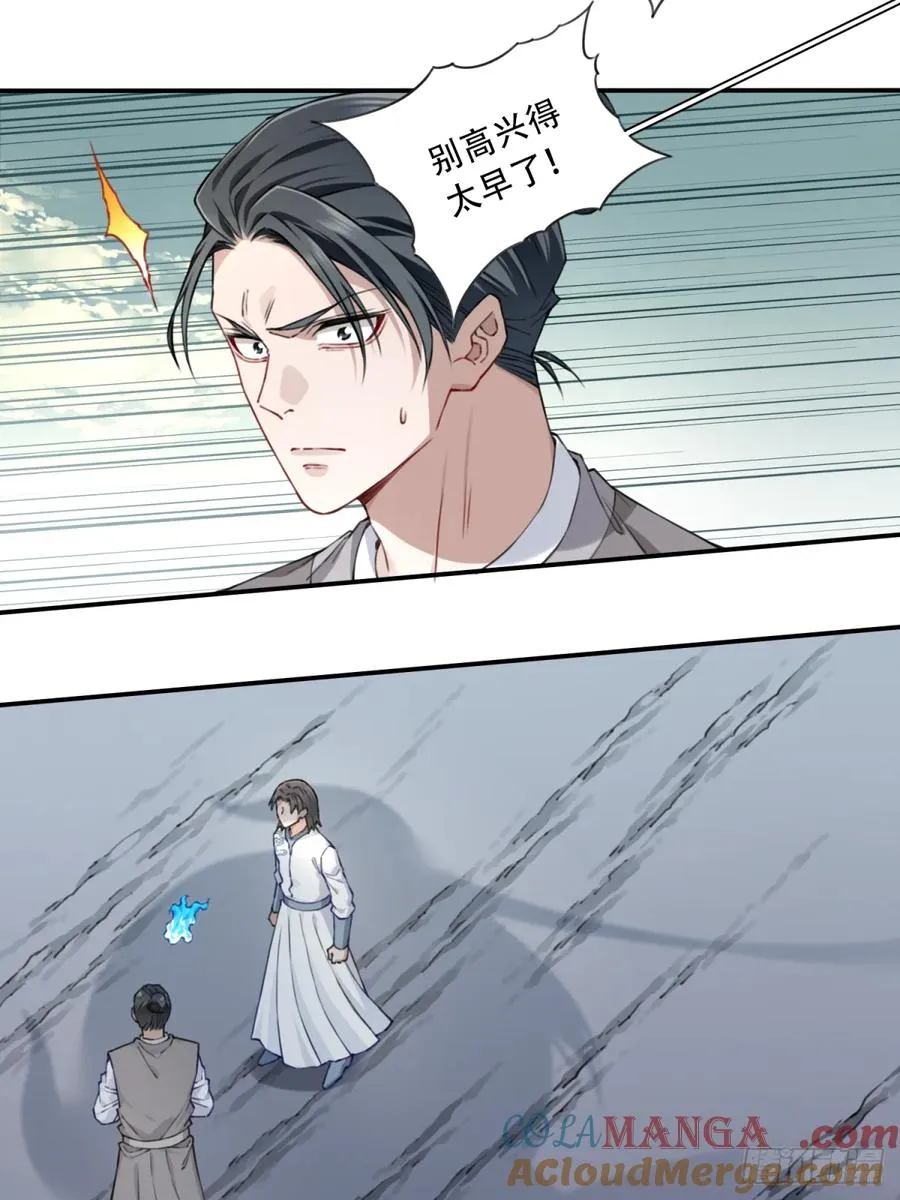 我用肌肉称霸修仙界多少话漫画,053：小蛮的修炼成果！1图