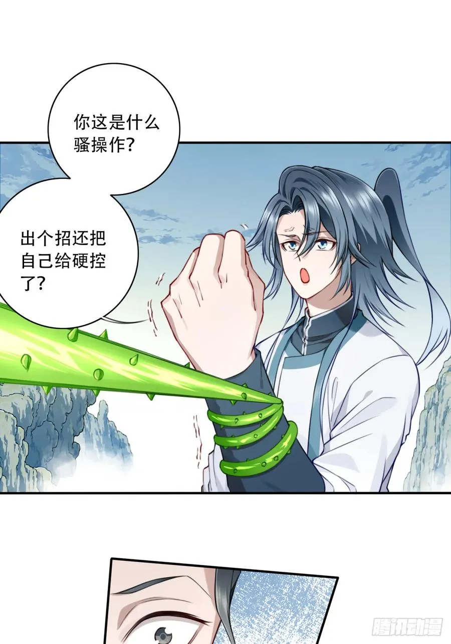 我用肌肉称霸修仙界漫画,049：悠悠球没见过吧！2图