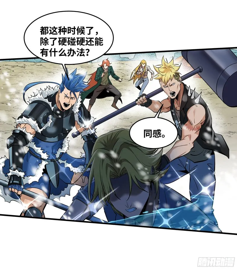 与死亡同行从鱼人地下城开始38话漫画,88 峰回路转1图