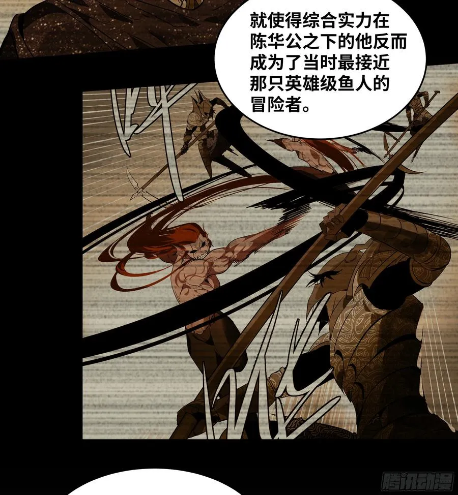 与死亡同行从鱼人地下城开始全集漫画,86 招呼1图