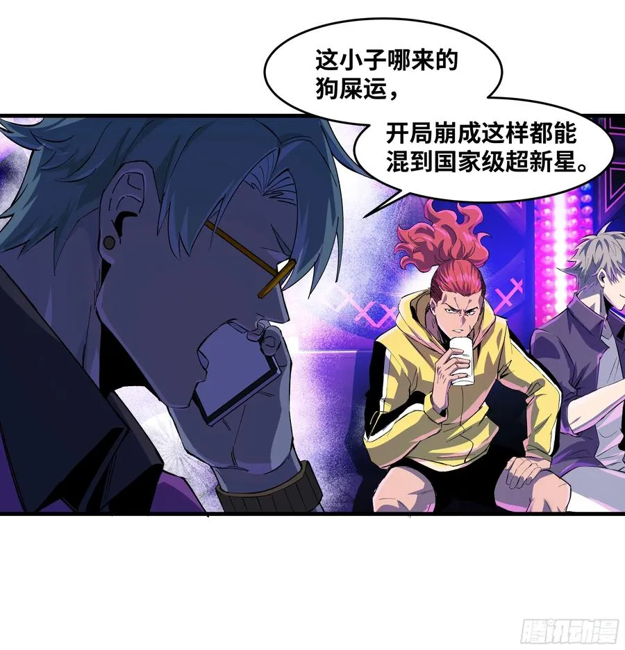 与死亡同行从鱼人地下城开始全集漫画,86 招呼1图