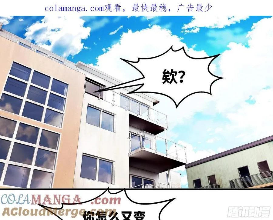 与死亡同行从鱼人地下城开始38话漫画,81 饭局与重磅消息1图