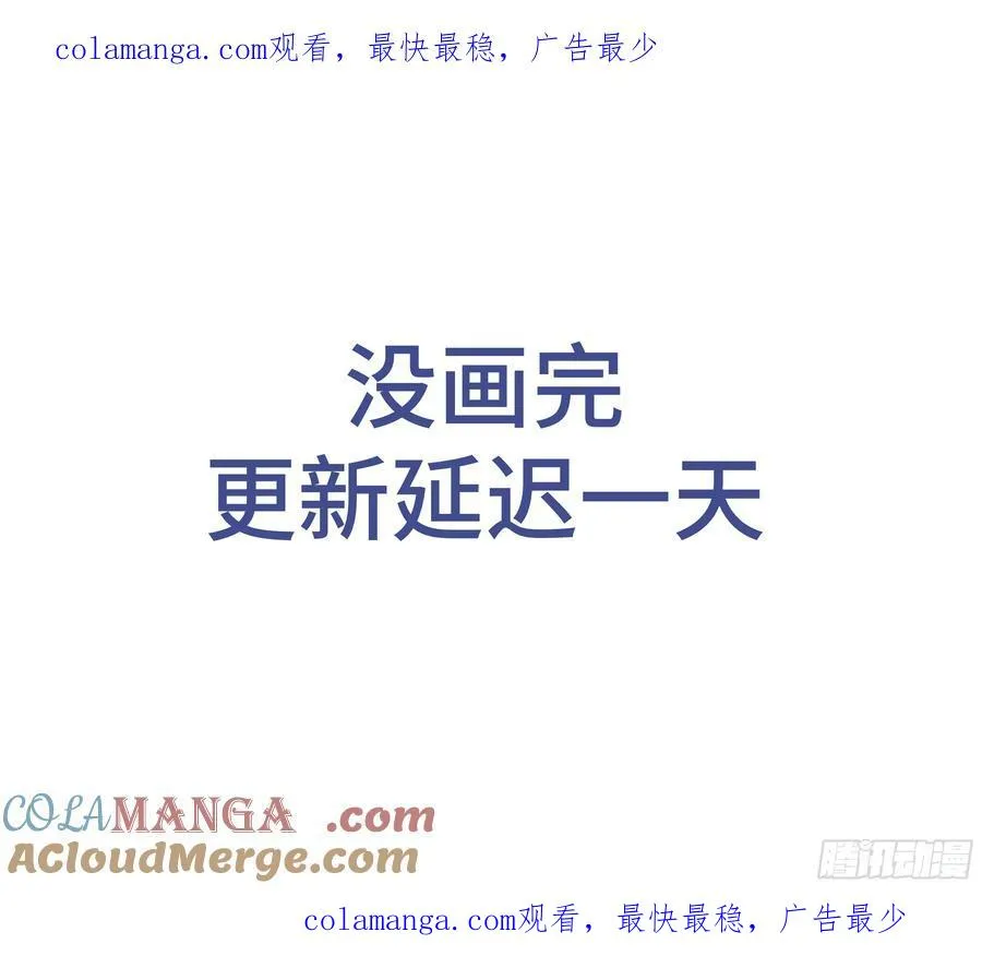 与死亡同行从鱼人地下城开始38话漫画,没画完，更新延迟一天 21图