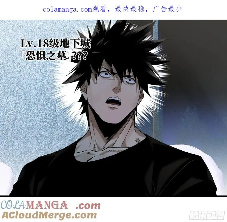 与死亡同行从鱼人地下城开始38话漫画,82 另一位国家级超新星1图