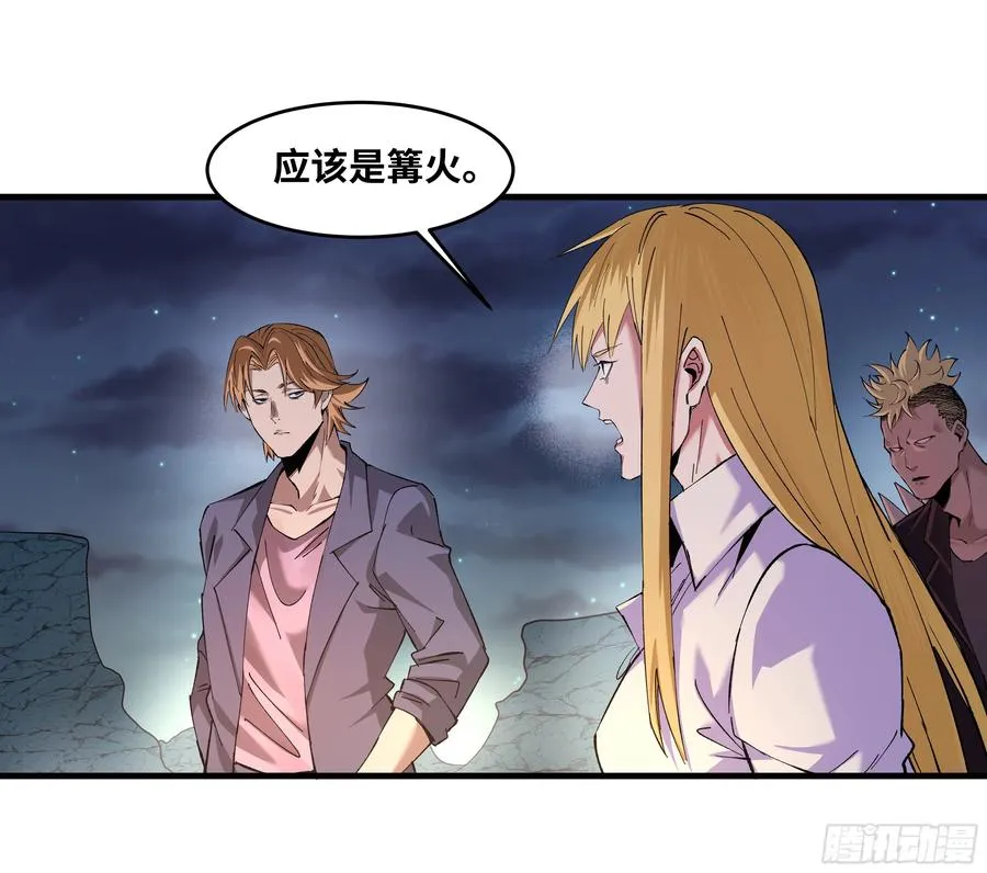 与死亡同行从鱼人地下城开始38话漫画,87 传言1图