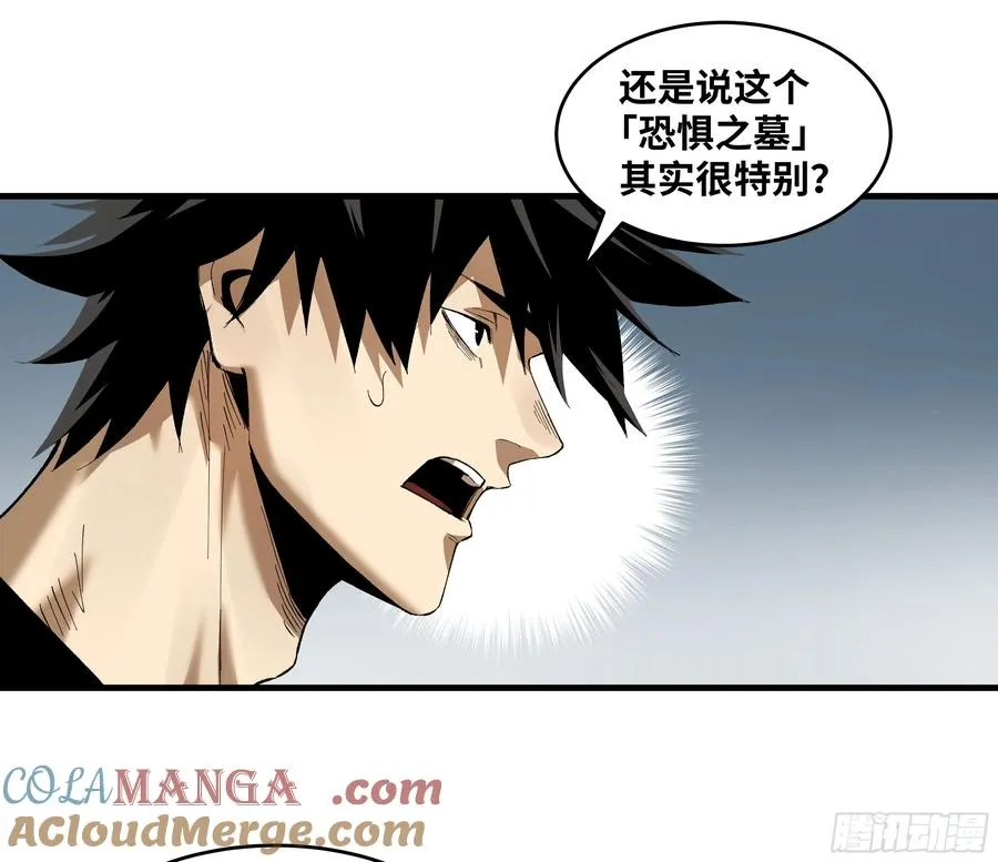 与死亡同行从鱼人地下城开始38话漫画,82 另一位国家级超新星1图