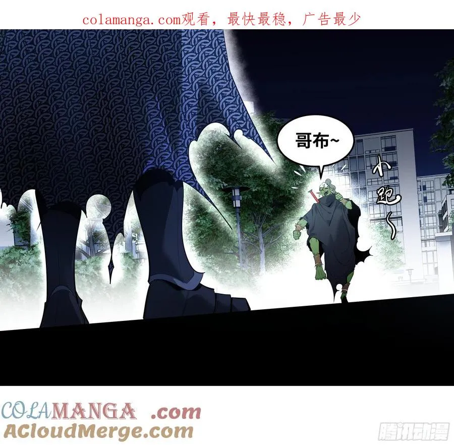 与死亡同行从鱼人地下城开始漫画60漫画,79 豪杰哥布林1图