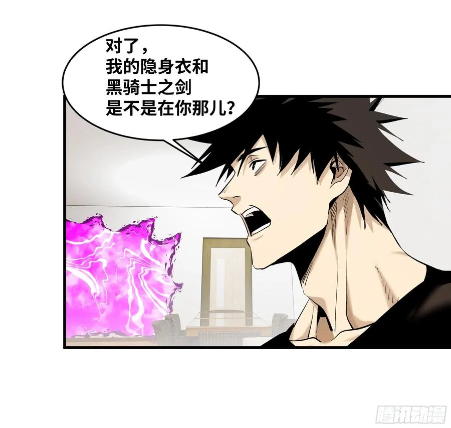 与死亡同行从鱼人地下城开始38话漫画,81 饭局与重磅消息2图