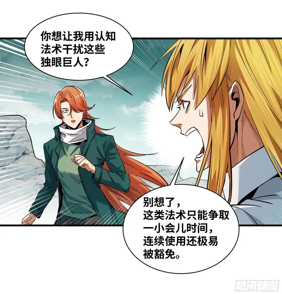 与死亡同行:从鱼人地下城开始小说漫画,88 峰回路转1图