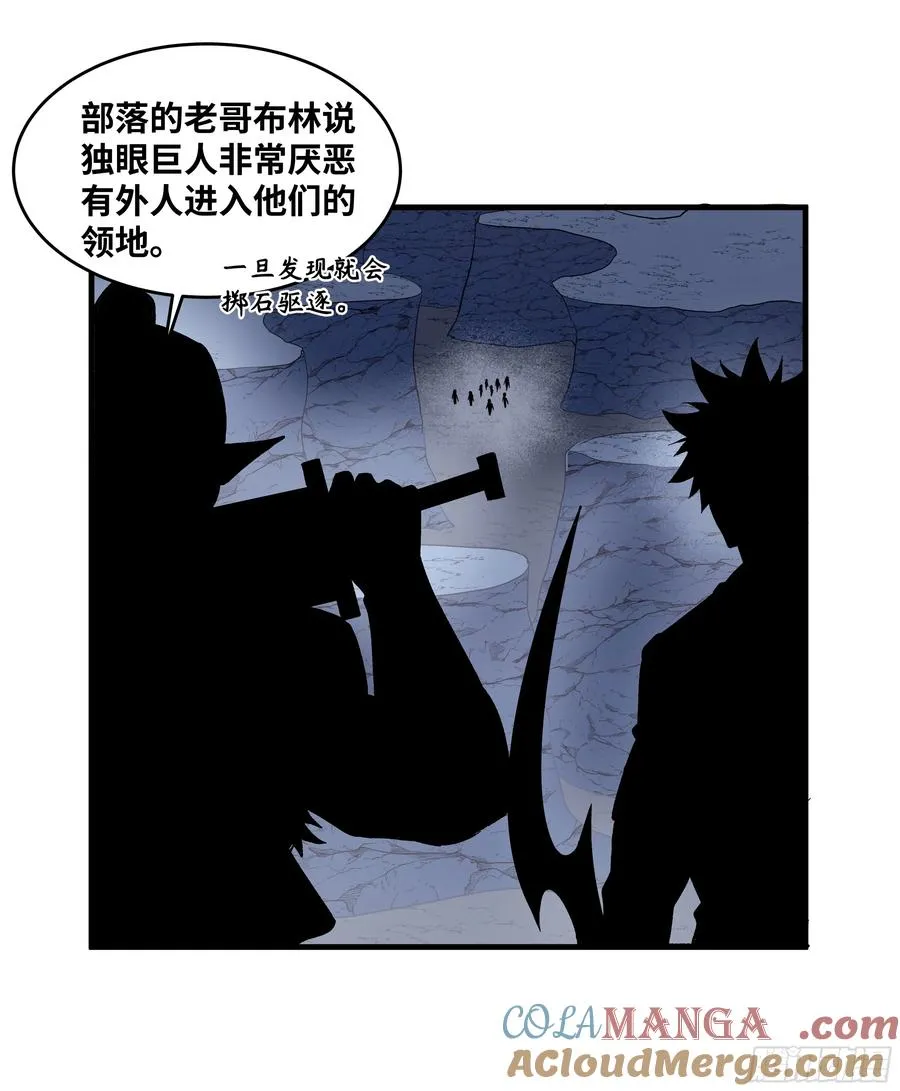 与死亡同行从鱼人地下城开始38话漫画,87 传言1图