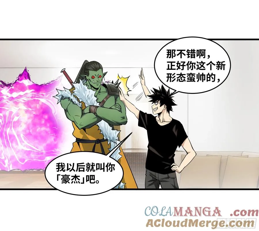 与死亡同行从鱼人地下城开始38话漫画,81 饭局与重磅消息1图