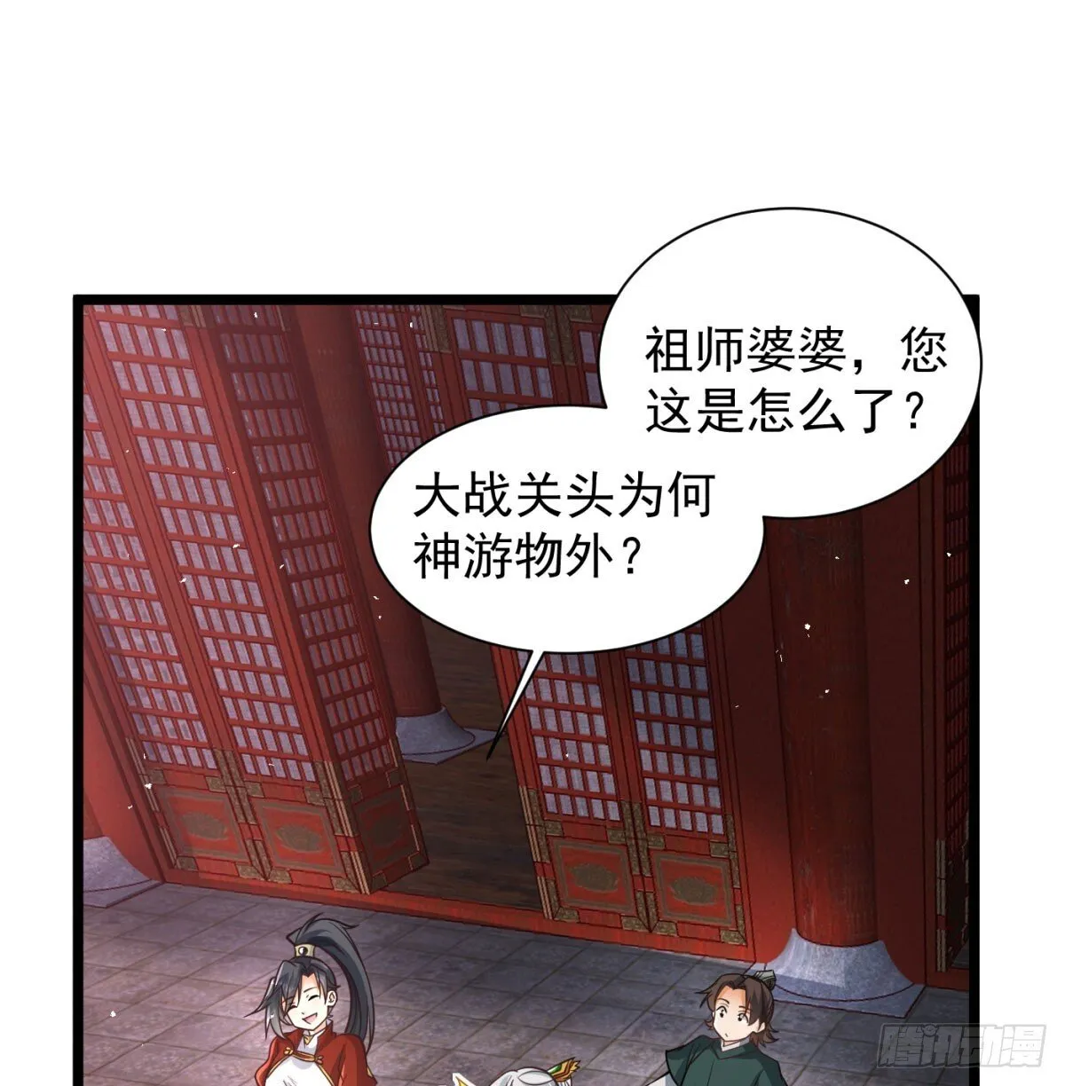 我和老婆制霸三界小说免费阅读漫画,娘子看戏就是2图